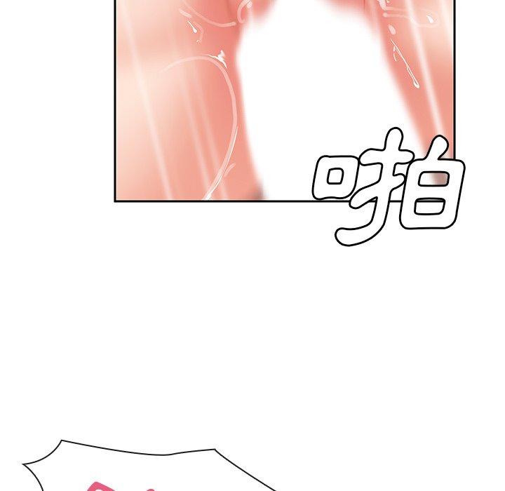 鄰居的逆襲 第 45 話 第33页