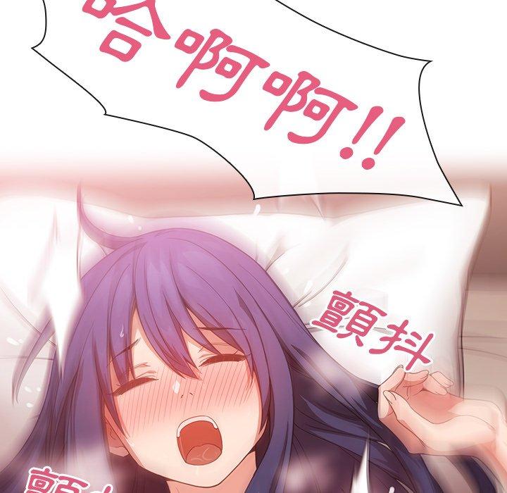鄰居的逆襲 第 45 話 第34页