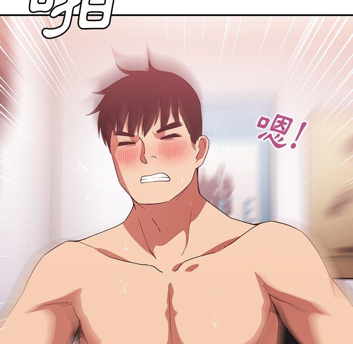 鄰居的逆襲 第 45 話 第37页