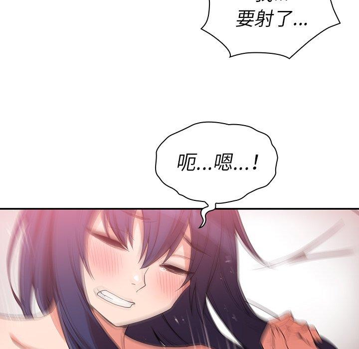 鄰居的逆襲 第 45 話 第40页