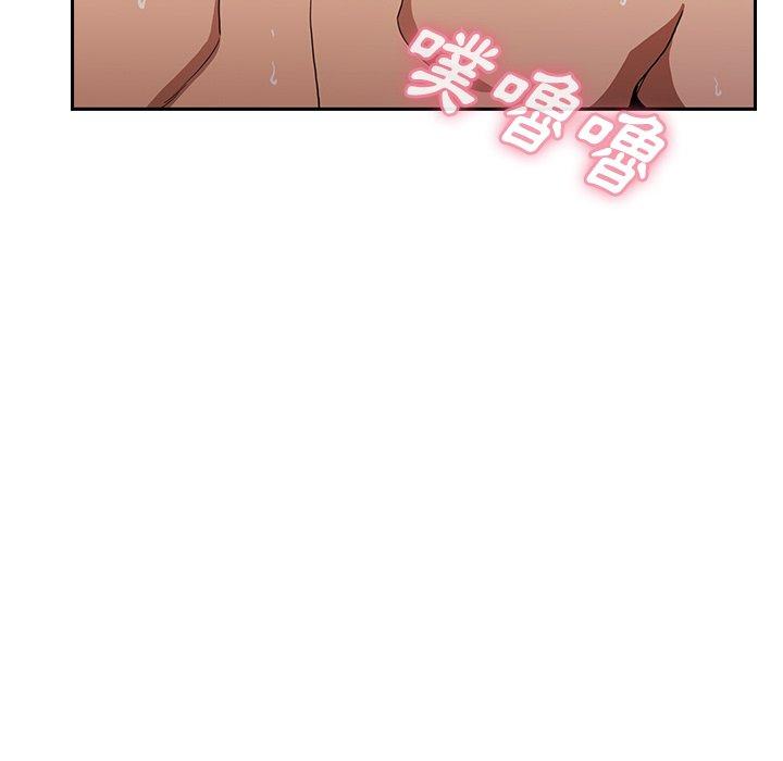 鄰居的逆襲 第 45 話 第45页
