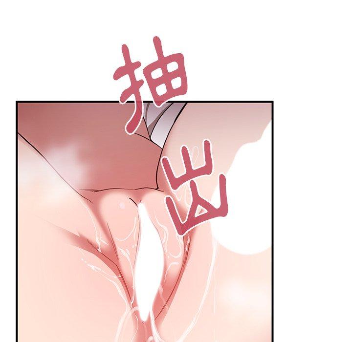 鄰居的逆襲 第 45 話 第46页