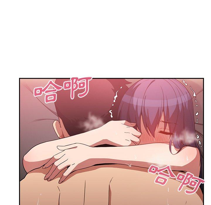鄰居的逆襲 第 45 話 第44页