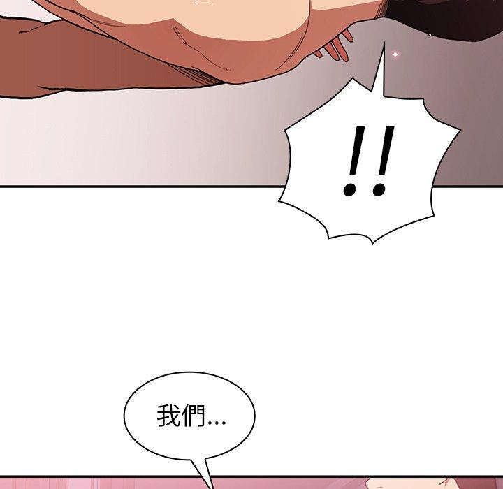 鄰居的逆襲 第 45 話 第55页