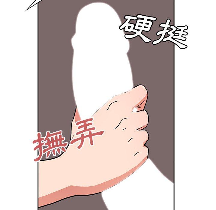 鄰居的逆襲 第 45 話 第58页