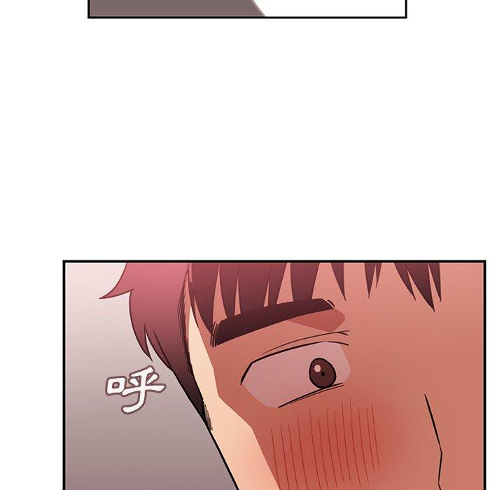 鄰居的逆襲 第 45 話 第59页