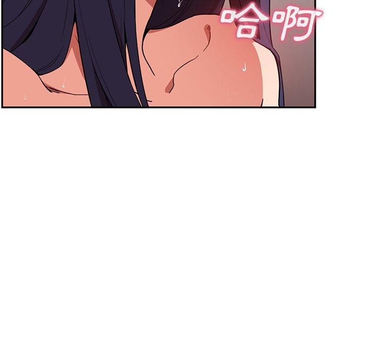 鄰居的逆襲 第 45 話 第61页