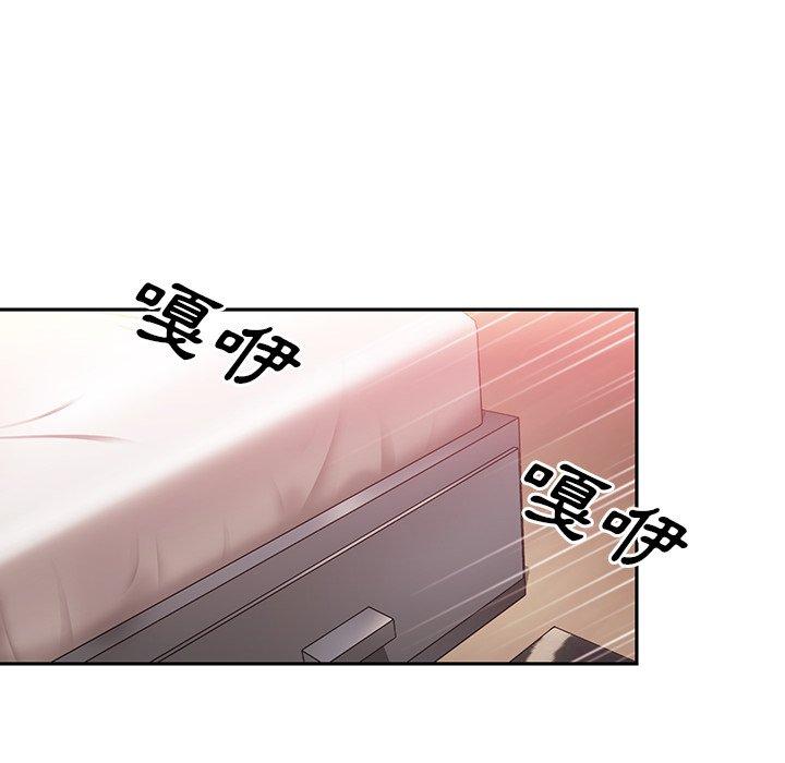 鄰居的逆襲 第 45 話 第62页