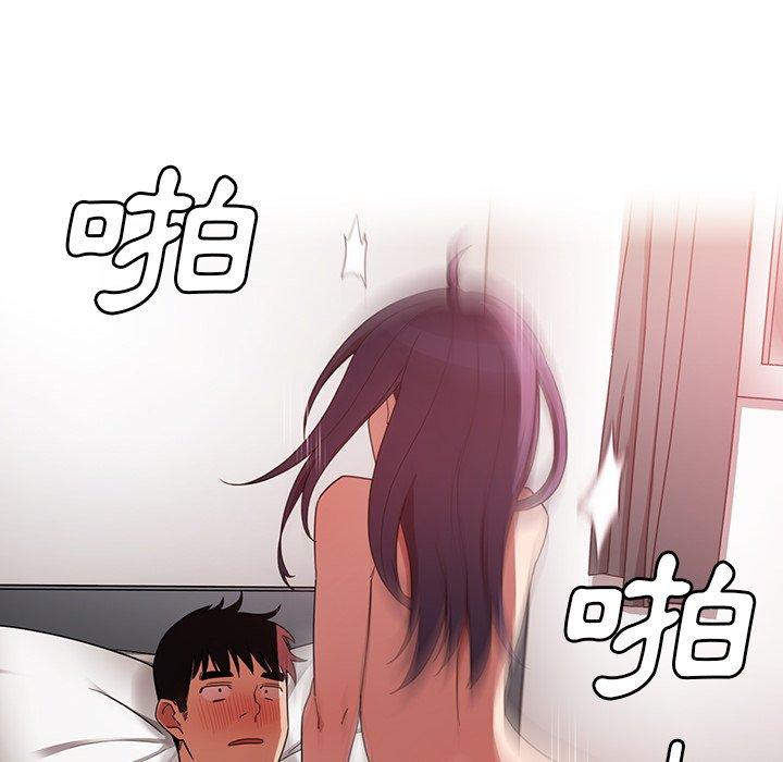 鄰居的逆襲 第 45 話 第70页