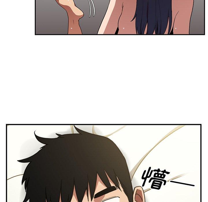 鄰居的逆襲 第 45 話 第100页