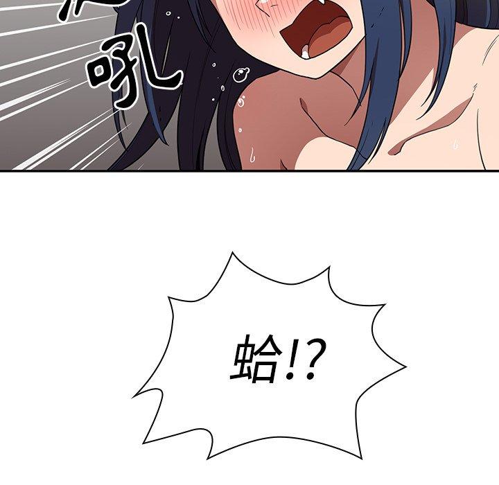 鄰居的逆襲 第 45 話 第107页