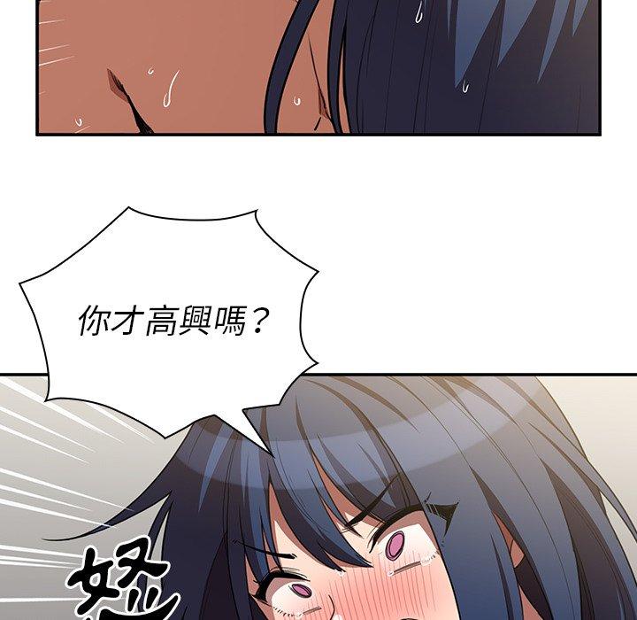 鄰居的逆襲 第 45 話 第106页