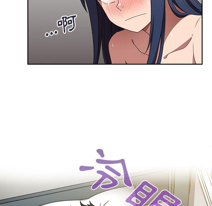 鄰居的逆襲 第 45 話 第109页