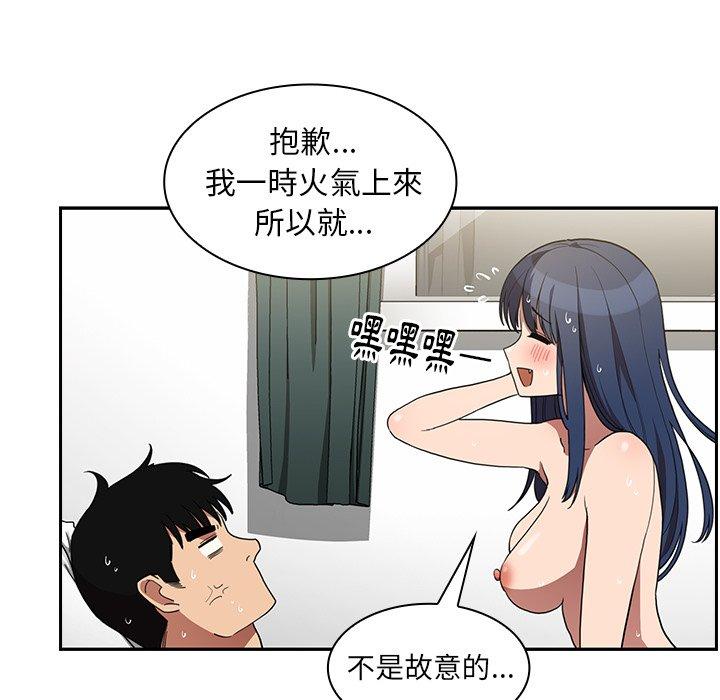 鄰居的逆襲 第 45 話 第114页