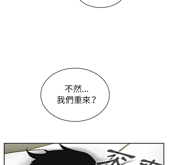 鄰居的逆襲 第 45 話 第115页