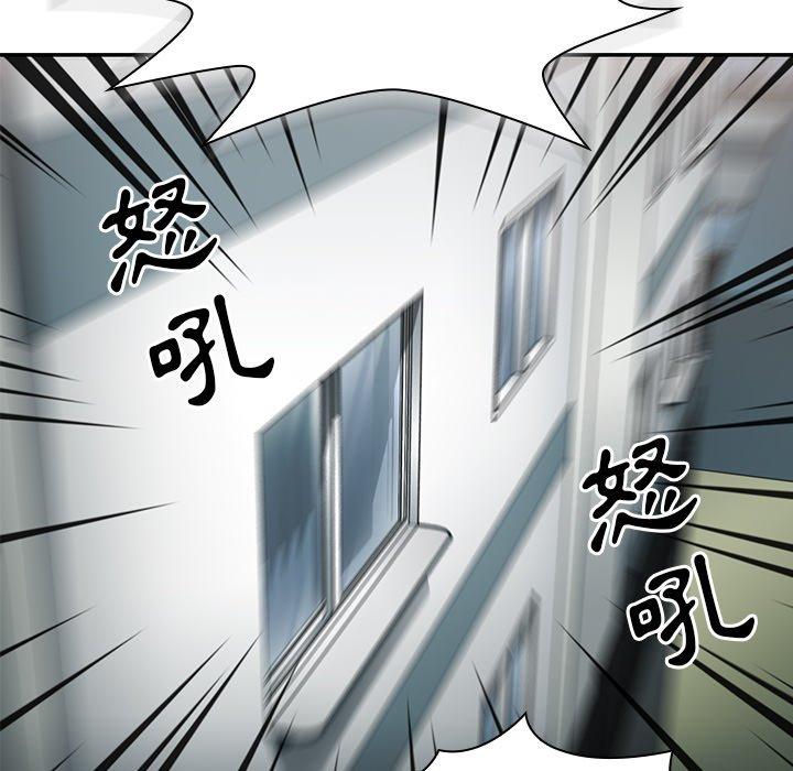 鄰居的逆襲 第 45 話 第118页