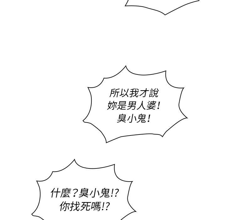 鄰居的逆襲 第 45 話 第122页