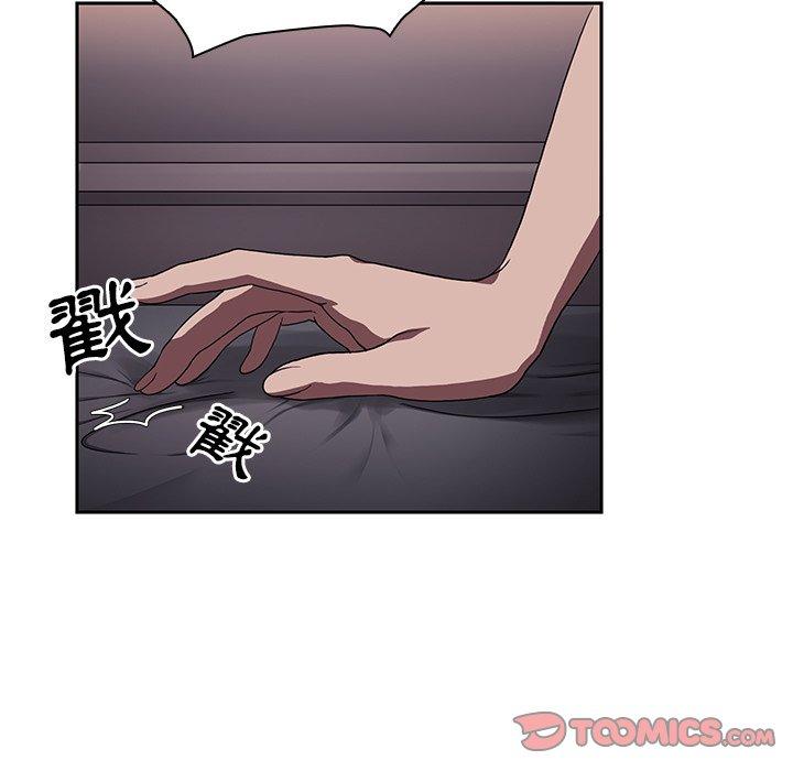 鄰居的逆襲 第 45 話 第123页