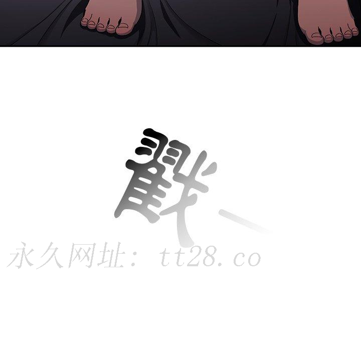 鄰居的逆襲 第 45 話 第126页