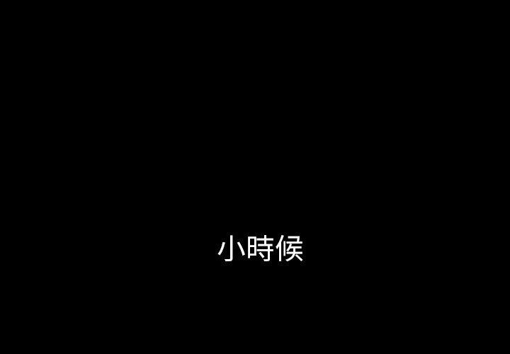 鄰居的逆襲 第 46 話 第1页
