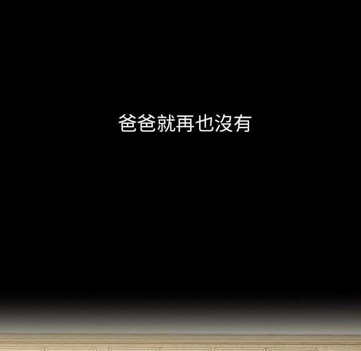 鄰居的逆襲 第 46 話 第15页
