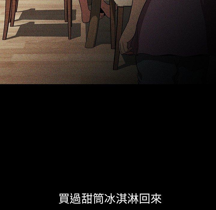 鄰居的逆襲 第 46 話 第17页