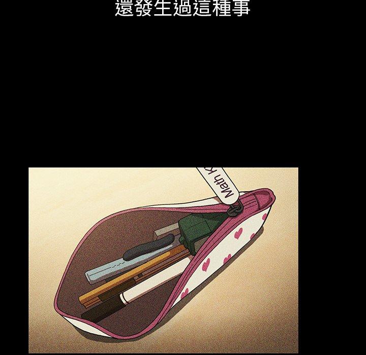 鄰居的逆襲 第 46 話 第20页