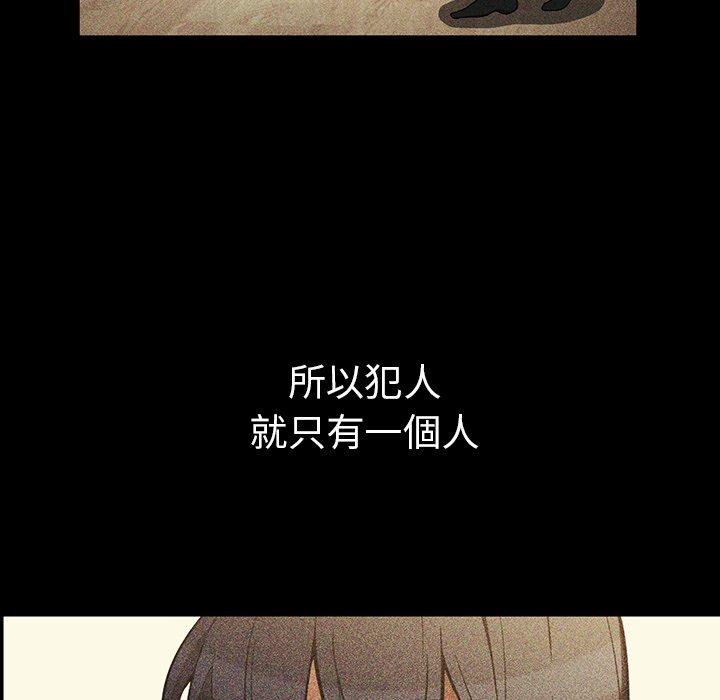 鄰居的逆襲 第 46 話 第27页