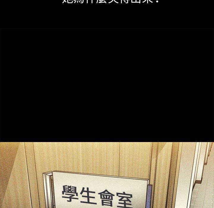 鄰居的逆襲 第 46 話 第36页