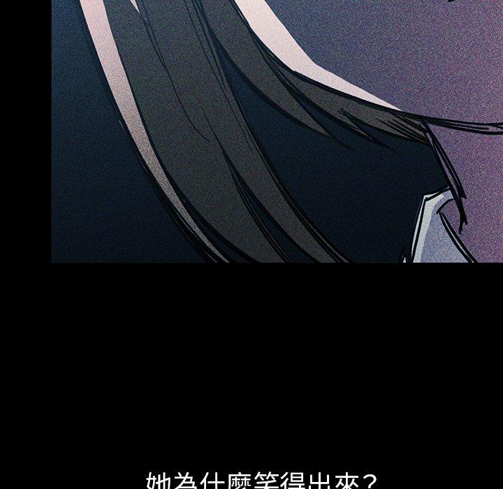 鄰居的逆襲 第 46 話 第35页