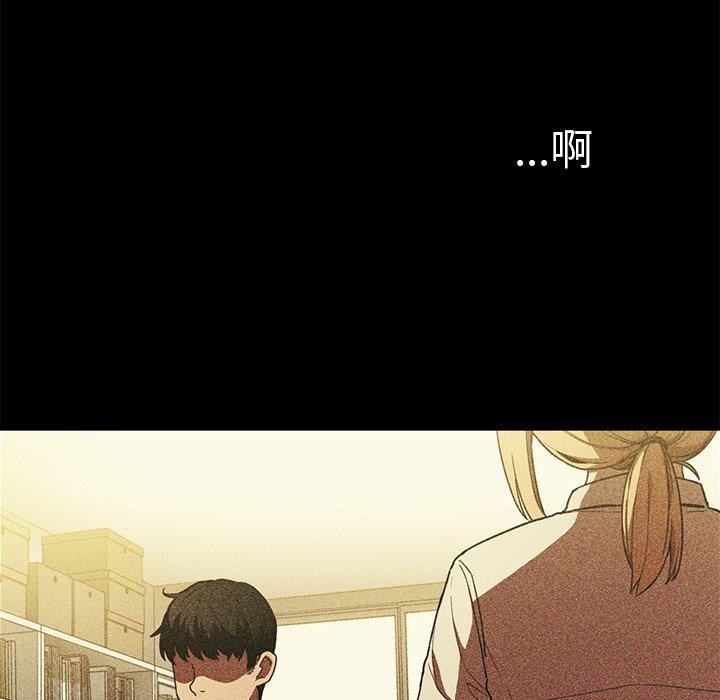 鄰居的逆襲 第 46 話 第38页