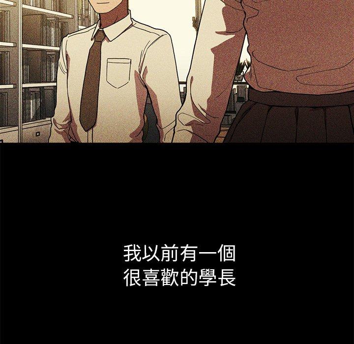 鄰居的逆襲 第 46 話 第39页