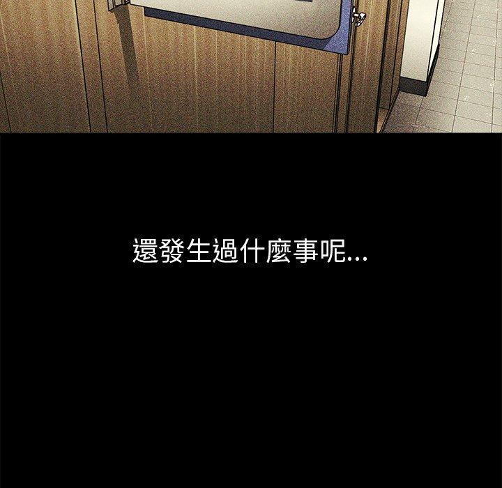 鄰居的逆襲 第 46 話 第37页