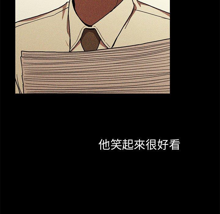 鄰居的逆襲 第 46 話 第41页