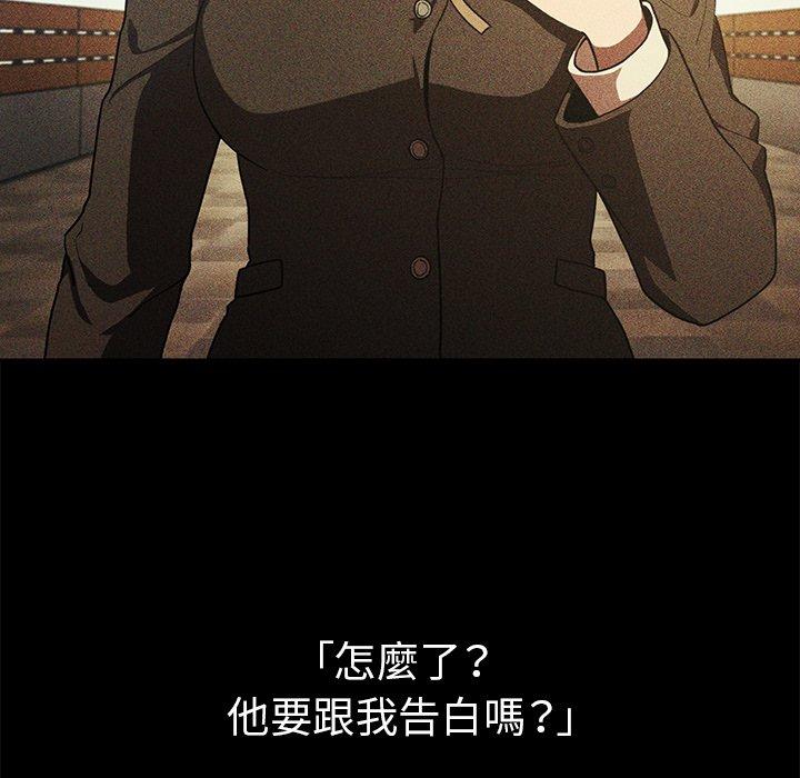 鄰居的逆襲 第 46 話 第51页
