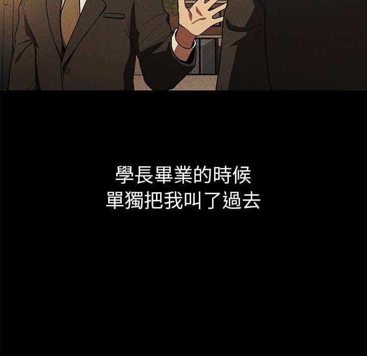 鄰居的逆襲 第 46 話 第49页