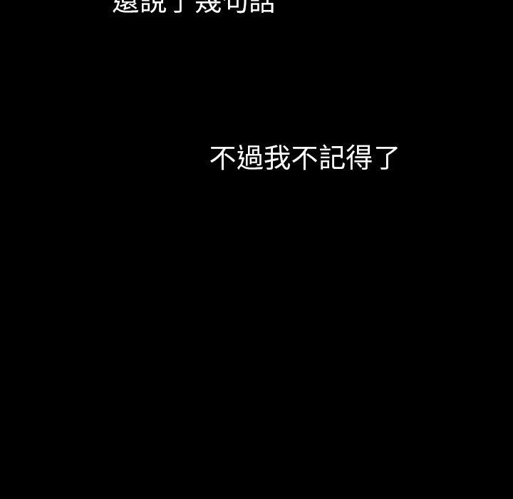 鄰居的逆襲 第 46 話 第59页