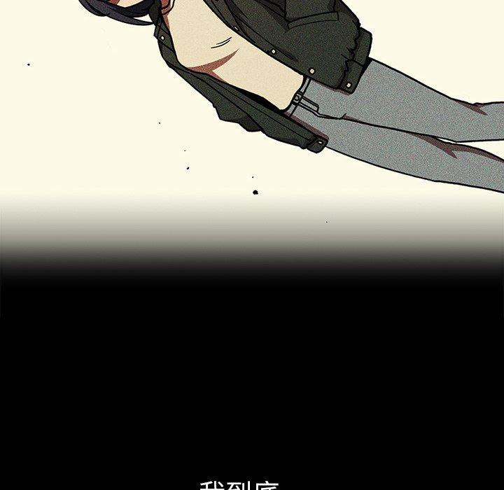 鄰居的逆襲 第 46 話 第68页