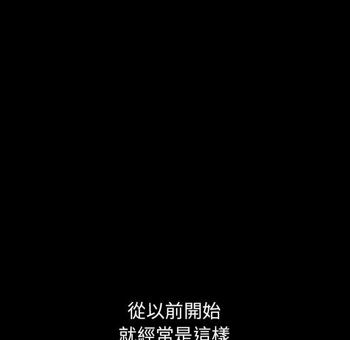 鄰居的逆襲 第 46 話 第71页