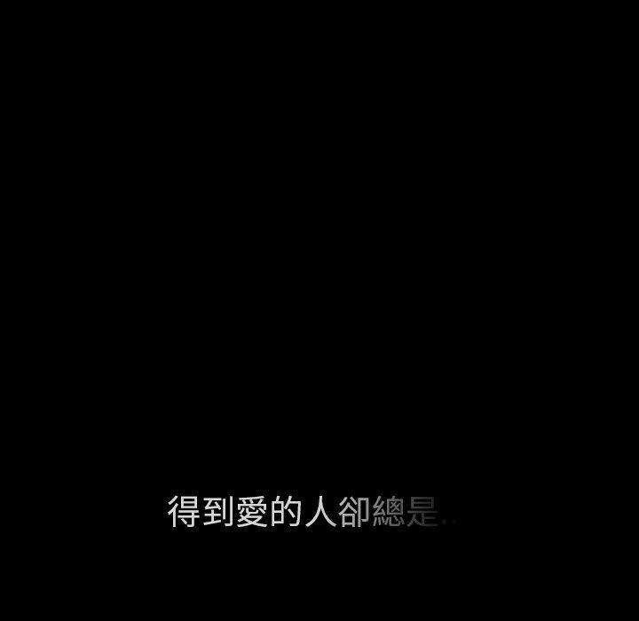 鄰居的逆襲 第 46 話 第81页