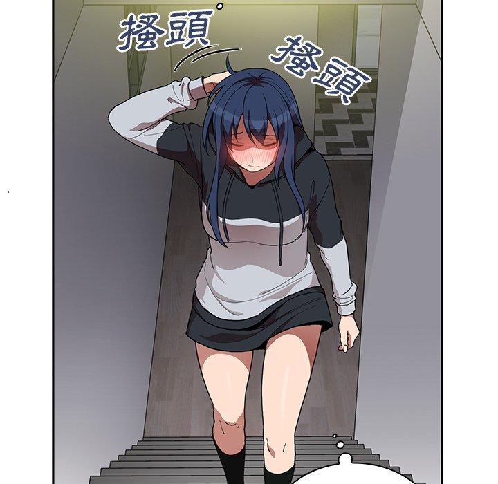 鄰居的逆襲 第 46 話 第90页