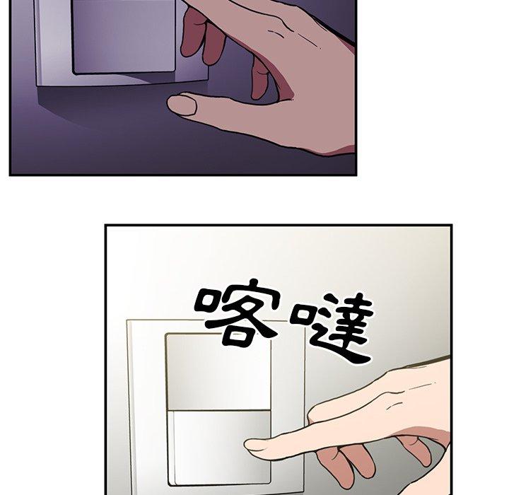 鄰居的逆襲 第 46 話 第95页