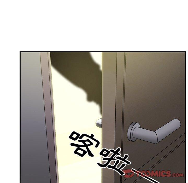 鄰居的逆襲 第 46 話 第93页