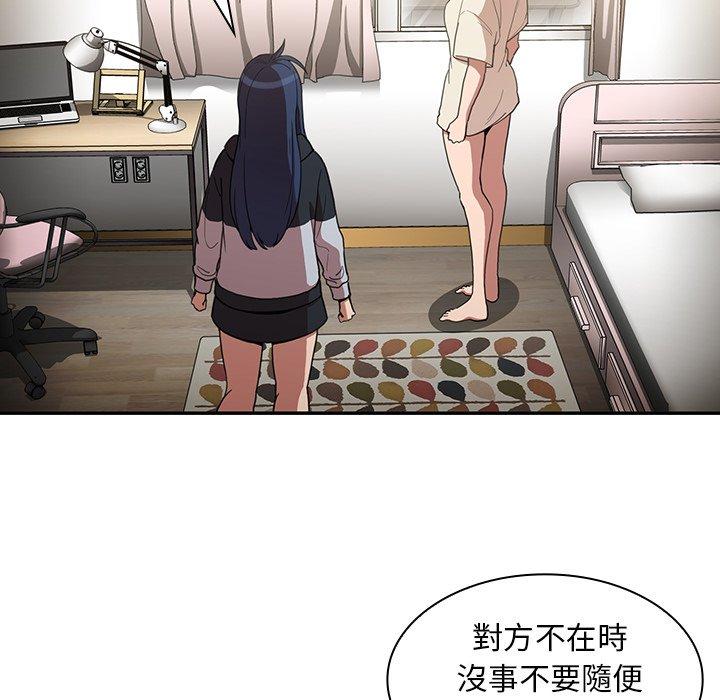 鄰居的逆襲 第 46 話 第100页
