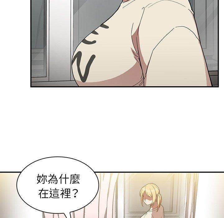 鄰居的逆襲 第 46 話 第99页
