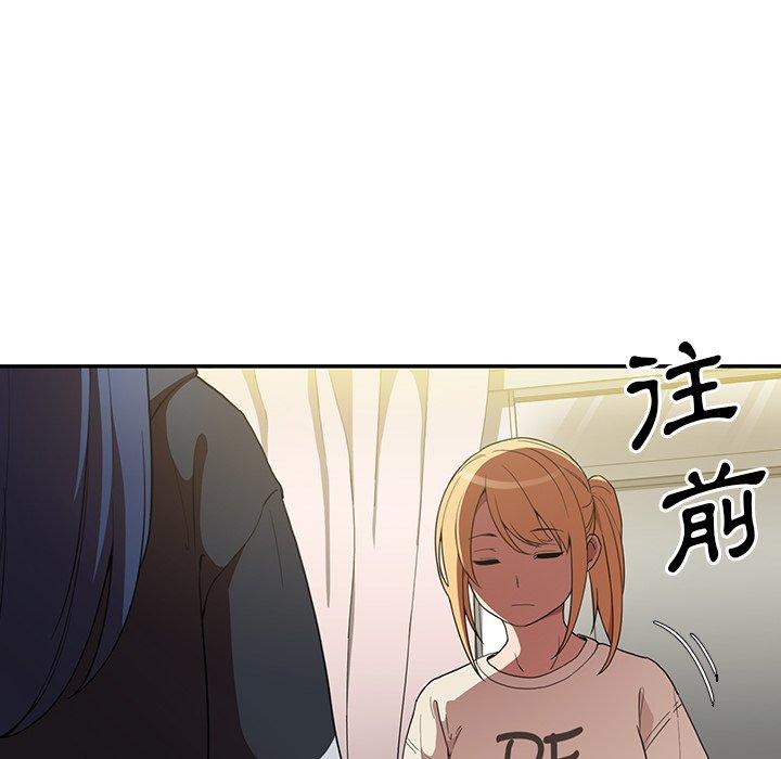 鄰居的逆襲 第 46 話 第102页