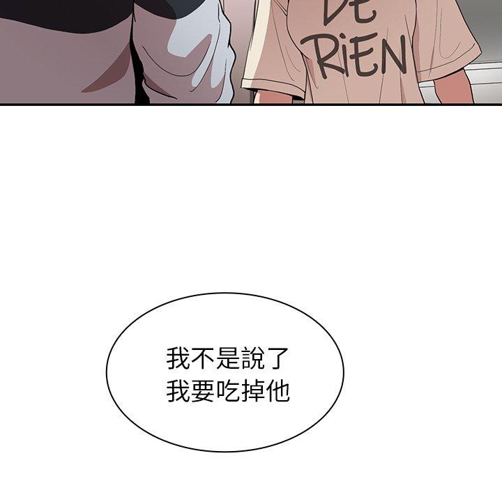 鄰居的逆襲 第 46 話 第103页