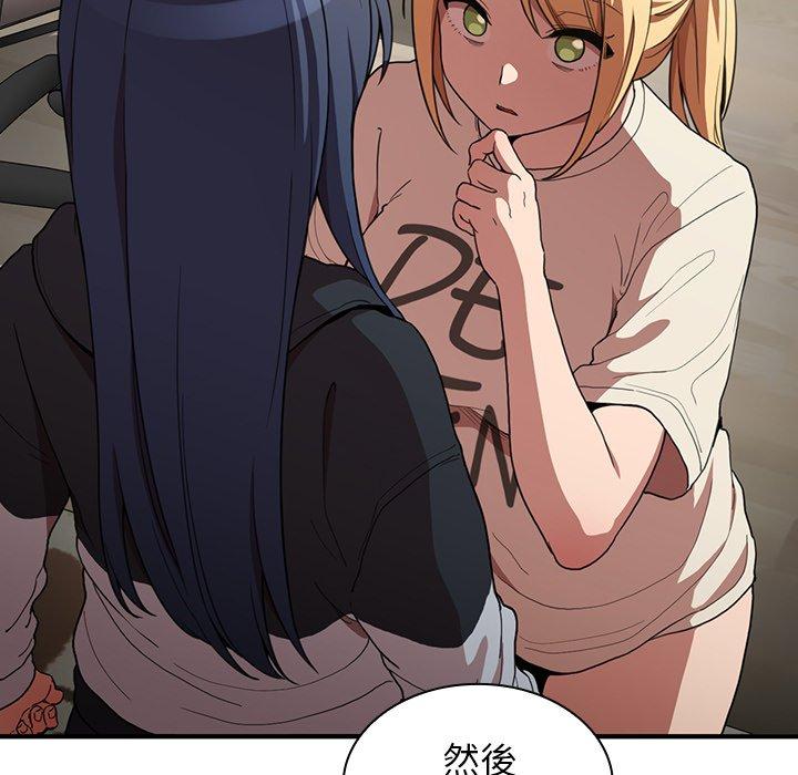 鄰居的逆襲 第 46 話 第107页