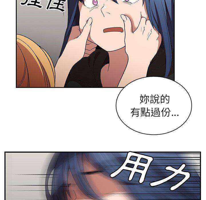 鄰居的逆襲 第 46 話 第118页