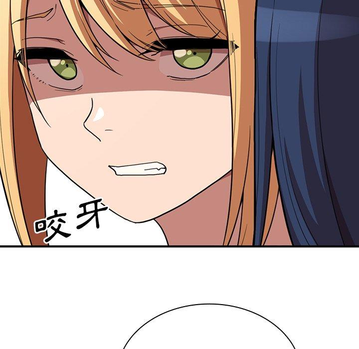 鄰居的逆襲 第 46 話 第113页
